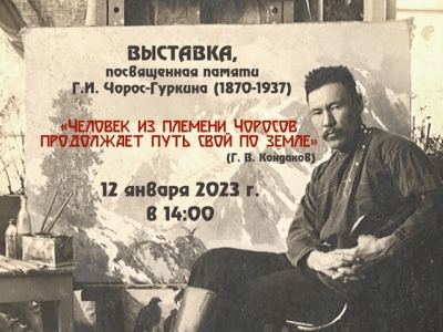 Выставка работ Гуркина